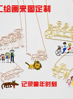 儿童绘画涂鸦项链定制图案项链