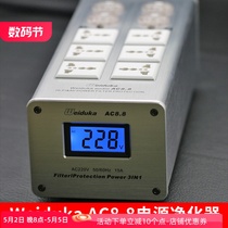 Weiduka AC8.8电源净化器220v直流滤波器排插发烧音响电源插座