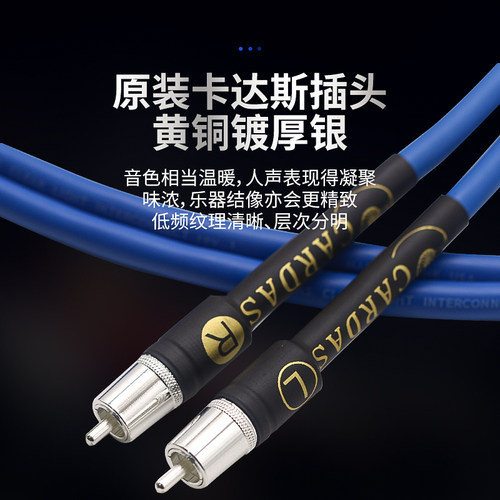 美国CARDAS卡达斯Clear单晶铜小至尊信号线发烧音响莲花RCA音频线 - 图0