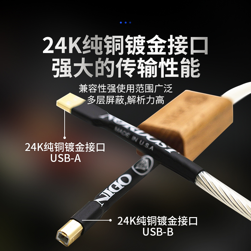 音乐丝带奥丁Nordost Odin2纯银DAC解码器USB发烧音频声卡线A-B - 图0