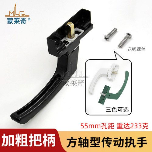 蒙莱奇加厚款老式传动执手单边方轴执手平开铝合金门窗传动把手锁 - 图1