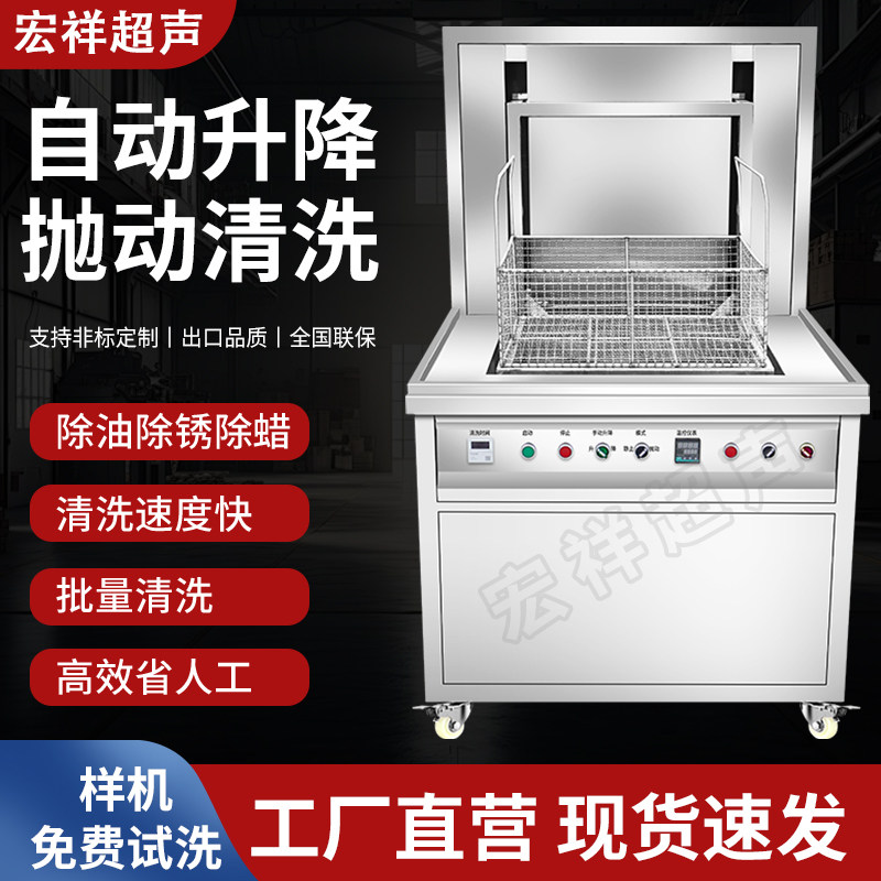 升降抛动超声波清洗机工业大功率高频医疗器械超音波清洗器清洁机,淘宝优惠券,粉丝福利购,淘宝优惠卷