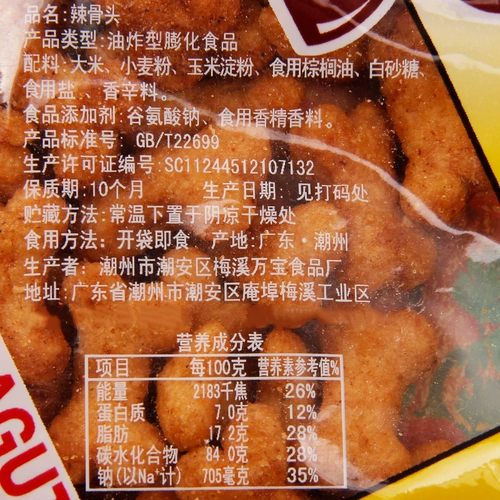 Северо -восточная пряная кость ностальгические закуски и закуски 60 мешков