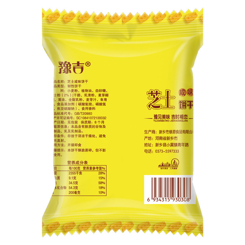豫吉鱼骨芝士咸味小饼干小零食小吃休闲食品大礼包网红散装整箱,淘宝优惠券,粉丝福利购,淘宝优惠卷