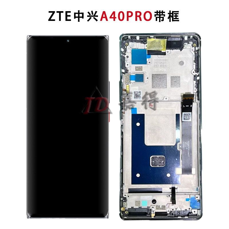 适努比亚z30 40pro中兴Axon30 40Pro屏幕nx701j A2023P内外屏总成 - 图1