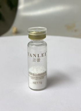 正品言蕾胶原蛋白焕颜肽霜1g*7瓶*20支粉状精华