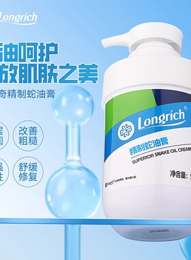 正品隆力奇500g精制蛇油膏防冻防裂升级版 护手霜护足霜身体乳