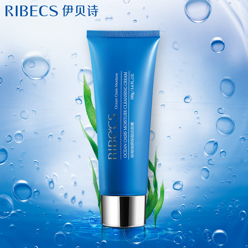 伊贝诗深海绿洲保湿100g温和洁面膏 美丽再现 信赖之选 国货护肤化妆品希芸大宝标婷迷奇谢馥春春娟洁面