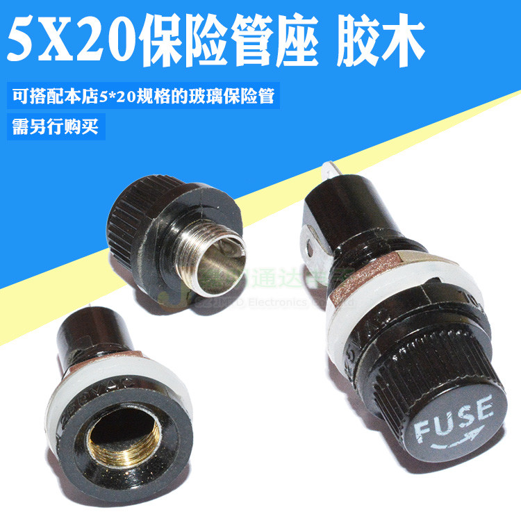 玻璃保险丝座5X20 6X30mm带线带弹簧 BLX-A型保险管夹/盒子FUSE-图3