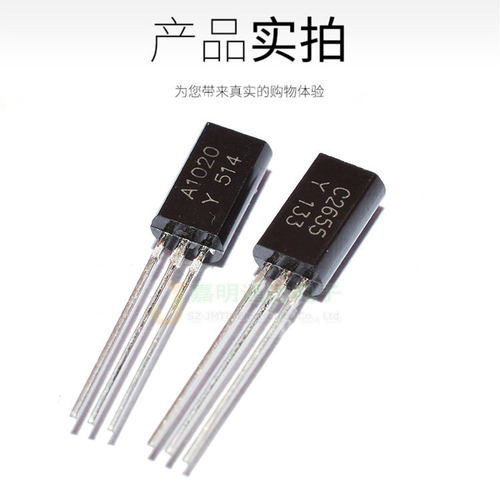 现货 全新 2A1020 2SC2655 A1020 C2655 三极管 质量保证 25个 - 图0