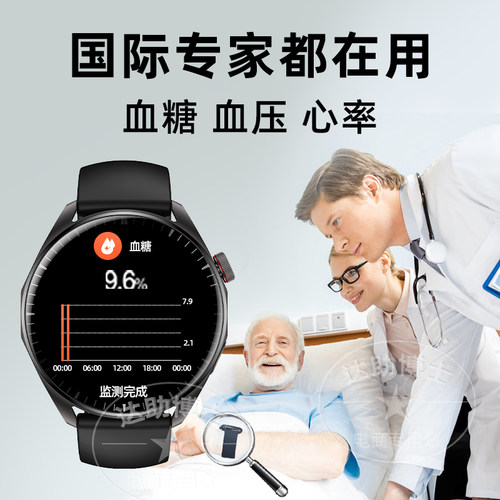 血糖准率99%德国AI智能手表控血压血脂尿酸心率睡眠监测运动手环 - 图2