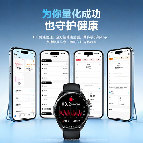血糖准率99%德国AI智能手表控血压血脂尿酸心率睡眠监测运动手环 - 图3
