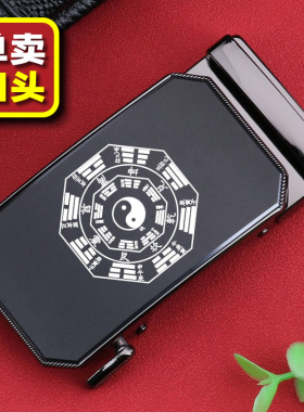 太极八卦男士皮带扣头单卖自动扣青年裤带头腰带卡扣3.5cm皮带头