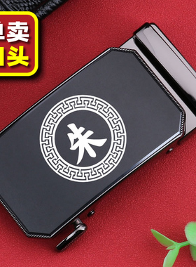 百家姓徐皮带扣头自动扣2026新款休闲雕刻字LOGO定制腰带卡扣高端