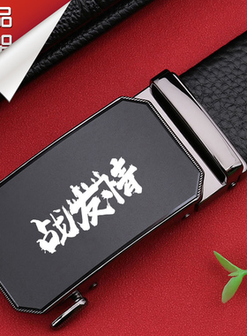 招财进宝3.5CM自动扣皮带男真皮休闲裤带简约卡扣中青年牛皮腰带