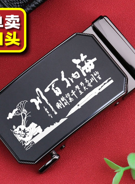 无带条男士自动扣头休闲卡槽牙齿腰带卡头2026新款皮带头定制刻字