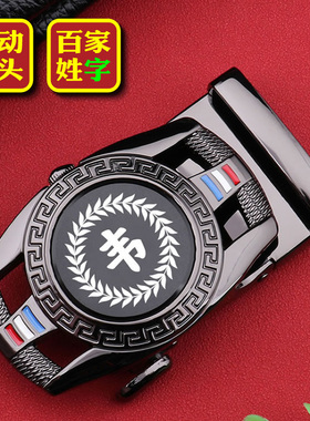 百家姓金3.5合金皮带头男士自动扣定制刻字腰带卡扣裤带扣头配件