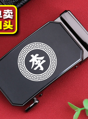 百家姓曹皮带扣头自动扣2026新款休闲雕刻字LOGO定制腰带卡扣高端