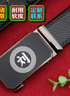 百家姓黄皮带男软皮自动扣年轻时尚扣头腰带耐磨耐用休闲裤腰带男