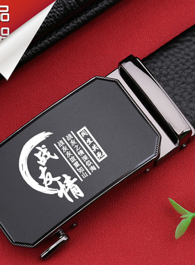 招财进宝皮带男刻字自动扣中青年腰带3.5宽休闲真皮裤带LOGO定制
