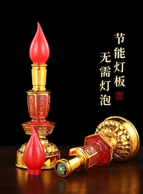 LED如意供佛电烛台无明火无烟