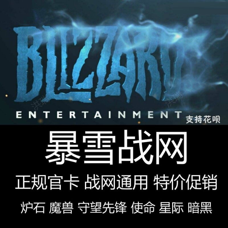 暴雪亚服战网点数魔兽月卡暗黑4憎恨之王DLC香港台湾区HKD TW港台 - 图1