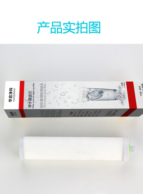 家用台式净水器滤芯2分锁牙PPF棉