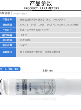 适配怡口净水器反渗透滤芯套装