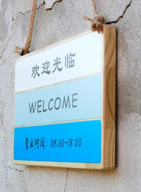店铺营业中欢迎光临创意有事外出马上回来提示门牌装饰挂牌定制做
