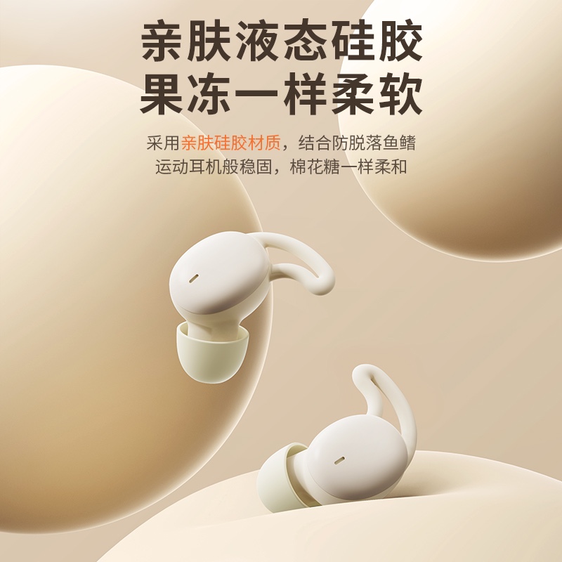 Remax梦想家睡眠真无线音乐耳机SleepBuds Z2亲肤液态硅胶5.3蓝牙 - 图0