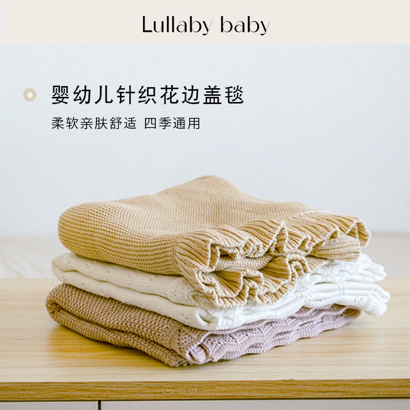 lullabybaby婴儿针织盖毯纯棉宝宝毯子新生儿包被午睡毯沙发毯子,淘宝优惠券,粉丝福利购,淘宝优惠卷