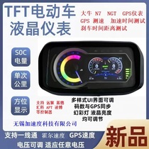 TFT Meter GPS Dashboard Large Bull N7TFT meter NGT meter