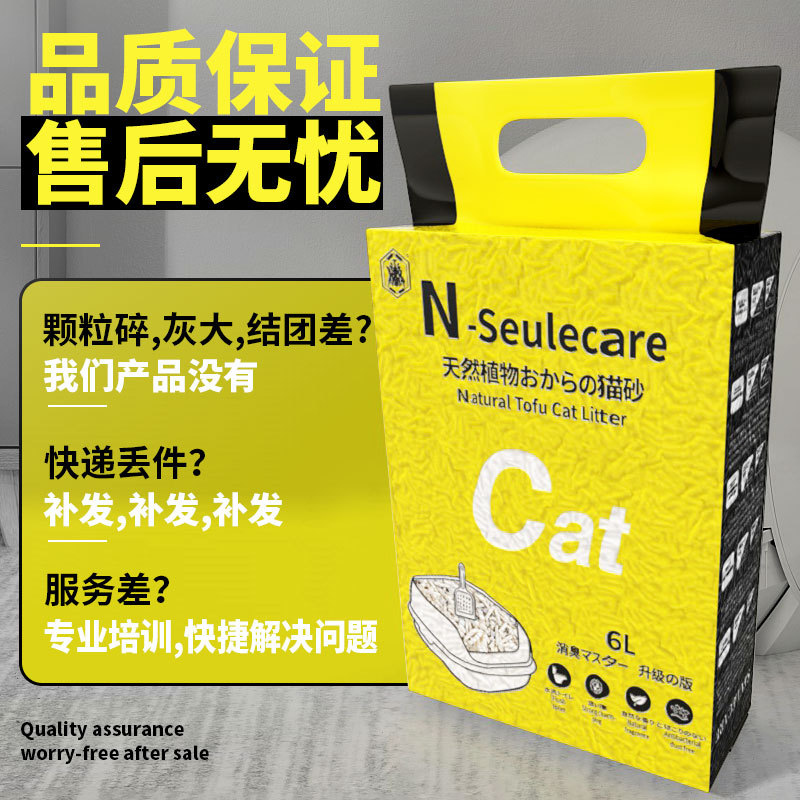 专宠6L豆腐猫砂奶香除臭无尘猫咪用品皮蛋混合砂膨润土沙厕所用品 - 图0