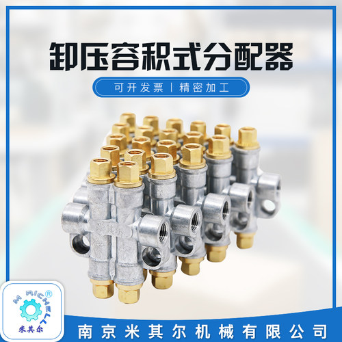 加压式容积式增压式定量油路分配器注塑机床分油器油排润滑分配阀 - 图2