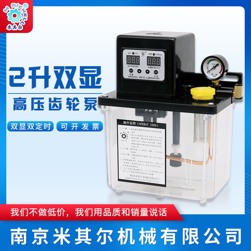 Michel fully automatic engraving machine machine tool oiler lubrication electric pump microcomputer lubricating oil pump digital display oil pump