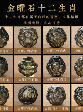 天然猫眼金曜石手串十二生肖转运珠佛珠黑曜石手链新年送情侣礼物