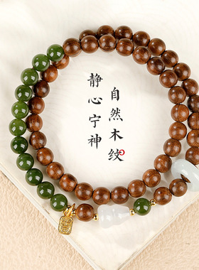 天然金丝檀木双圈手串和田碧玉转运手链女生中式玉髓葫芦福牌手饰