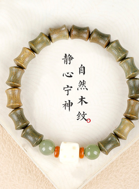天然绿檀木竹节手串晴水和田玉奶酪方块手链女生国风檀香手饰