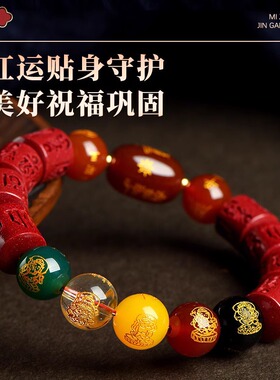 马年本命年朱砂六字真言手串