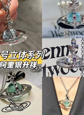 西家土星高版本大中号orb土星全系列项链女10MM珠子logo扣锁骨链