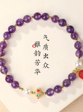 紫水晶珍珠福牌手链女生款高级感紫色宝石单圈手饰轻奢小众手串