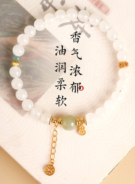 天然和田玉手串夏季新中式真品睛水手链白玉串珠女送女友礼物生日