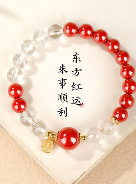 帝王砂白水晶福牌手链女生吉祥牌转运珠水晶手串马年伴手礼手饰