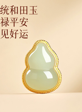 2025新款天然和田玉葫芦手串女贝珠手链高级感小众串珠新中式手饰