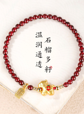 马上有米石榴石福牌新年手串