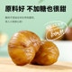 Li Ruchu Love Qinglong Chestnut Instant Chestnut Kernel