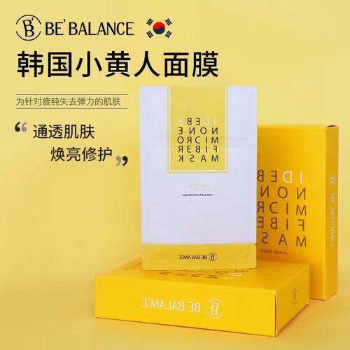 16年老店 韩国bebalance保湿补水 亮白祛黄抗皱 小黄人小绿人面膜 - 图1
