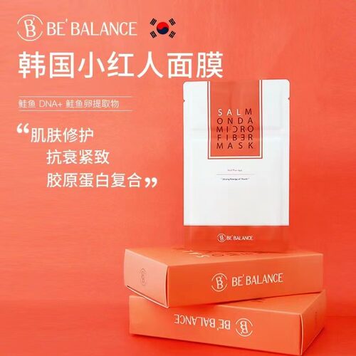 16年老店 韩国bebalance保湿补水 亮白祛黄抗皱 小黄人小绿人面膜 - 图2