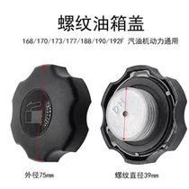 Special oil tank cover water pump 3kw8kw for petrol hair power thread buckle