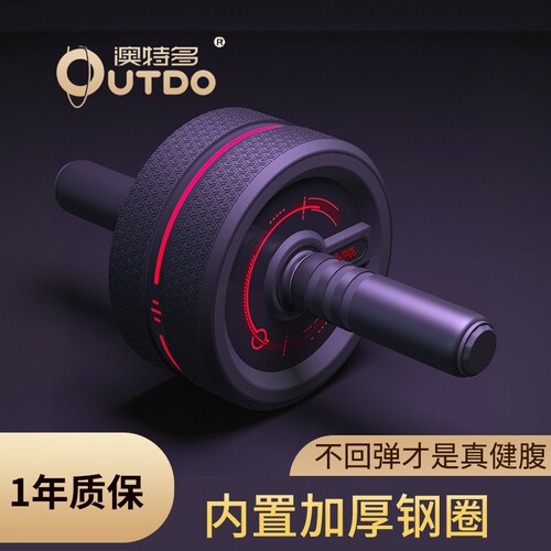 UTDO双轮不回弹健腹轮静音腹肌轮健身器材家用运动瘦肚子 - 图0